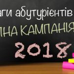 Розпочато прийом документів