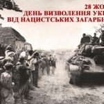 Тих днів у пам`яті не стерти і сьогодні
