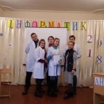 Конкурсна програма «Інформатик»