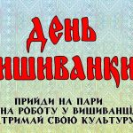 ПРОМІНЬ ДОБРОТИ