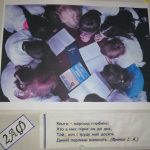 Книга – мудрість століть!