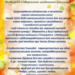 Урочиста лінійка