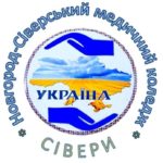 Участь студентів Новгород-Сіверського медичного коледжу в обласному етапі Всеукраїнських змагань «Школа безпеки»