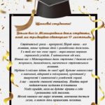 Вітаємо з Міжнародним днем студента!