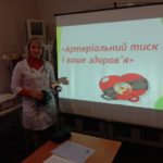 Артеріальний тиск і ваше здоров’я