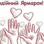 Назустріч Мрії