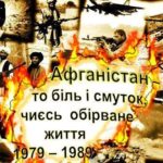 Зустріч поколінь