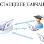 Про запровадження дистанційної роботи на період карантину