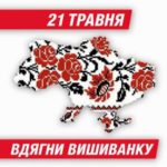 УКРАЇНСЬКА ВИШИВКА – МОЛИТВА БЕЗ СЛІВ