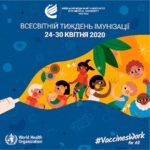 Вакцини працюють для всіх