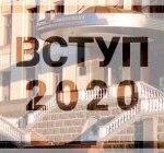 Вступна кампанія 2020 року. Нові умови та виклики