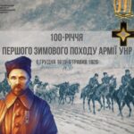 КРІЗЬ БУРЮ ТА СНІГ