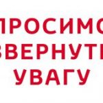 Продовжено набір