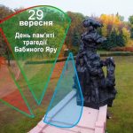 День пам'яті жертв Бабиного Яру