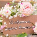 Для тих, чия професія від бога