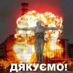 Вони собою людство заступили