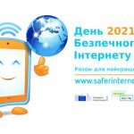 Безпечний Інтернет