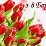 Весняний букет для коханих