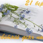 Поетична кав’ярня