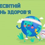 Єдина краса – це здоров’я