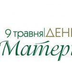 Писанка – то неповторне багатство. Бережімо її, як безцінний дар!