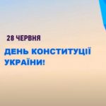 Нам є що захищати! Нам є що берегти!