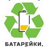 Збережемо довкілля чистим