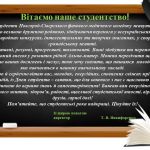 Вітаємо наше студентство!