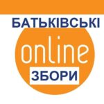 Батьківські збори "Початок навчального року в умовах війни"