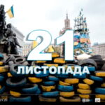 Хто вмирає в боротьбі – в серцях живе повіки!