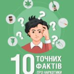 Антинаркотична профілактика