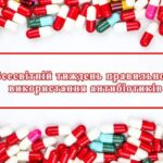 Антибіотик - за призначенням лікаря!