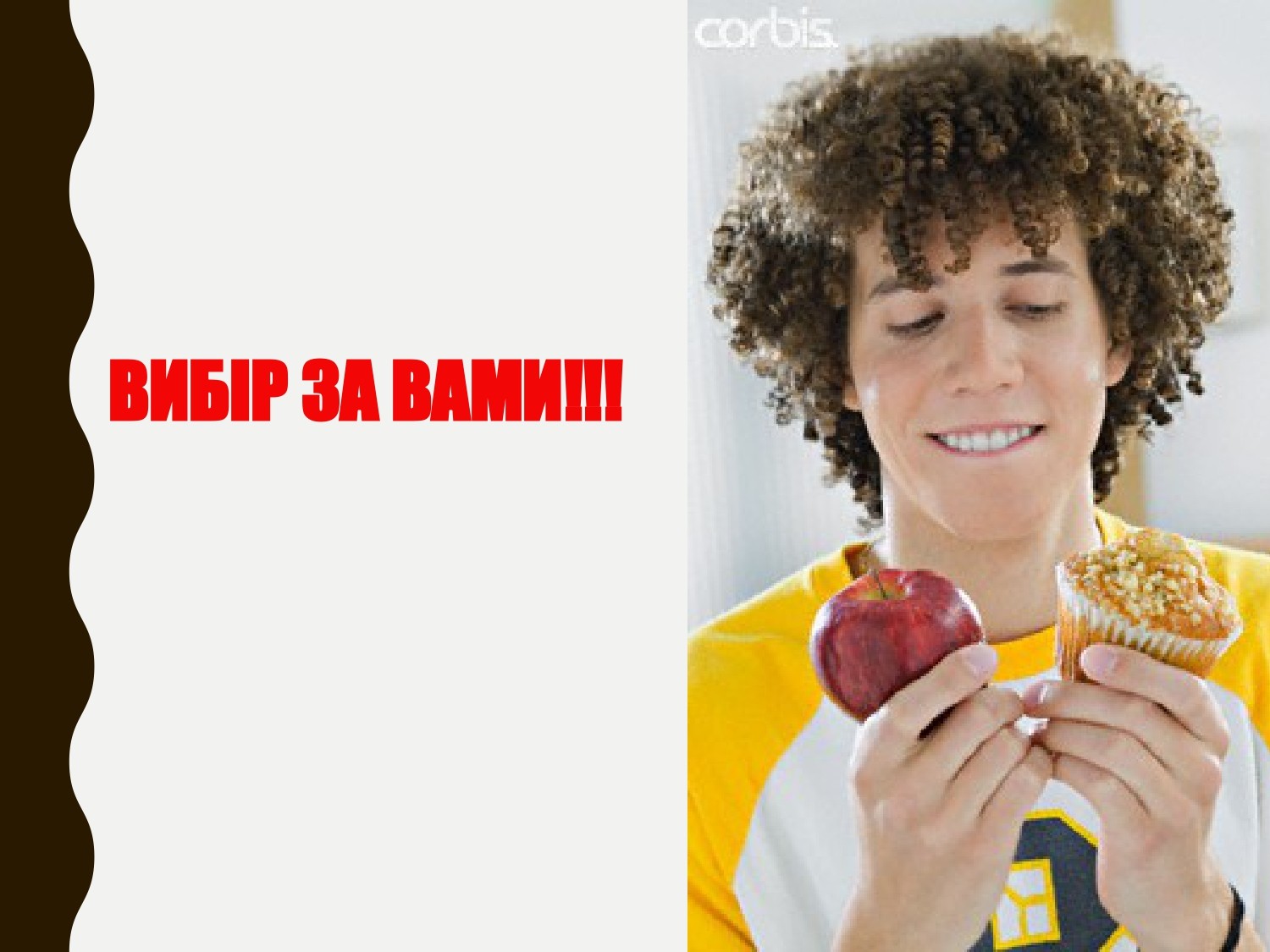 ДЕНЬ ЗДОРОВОГО ХАРЧУВАННЯ