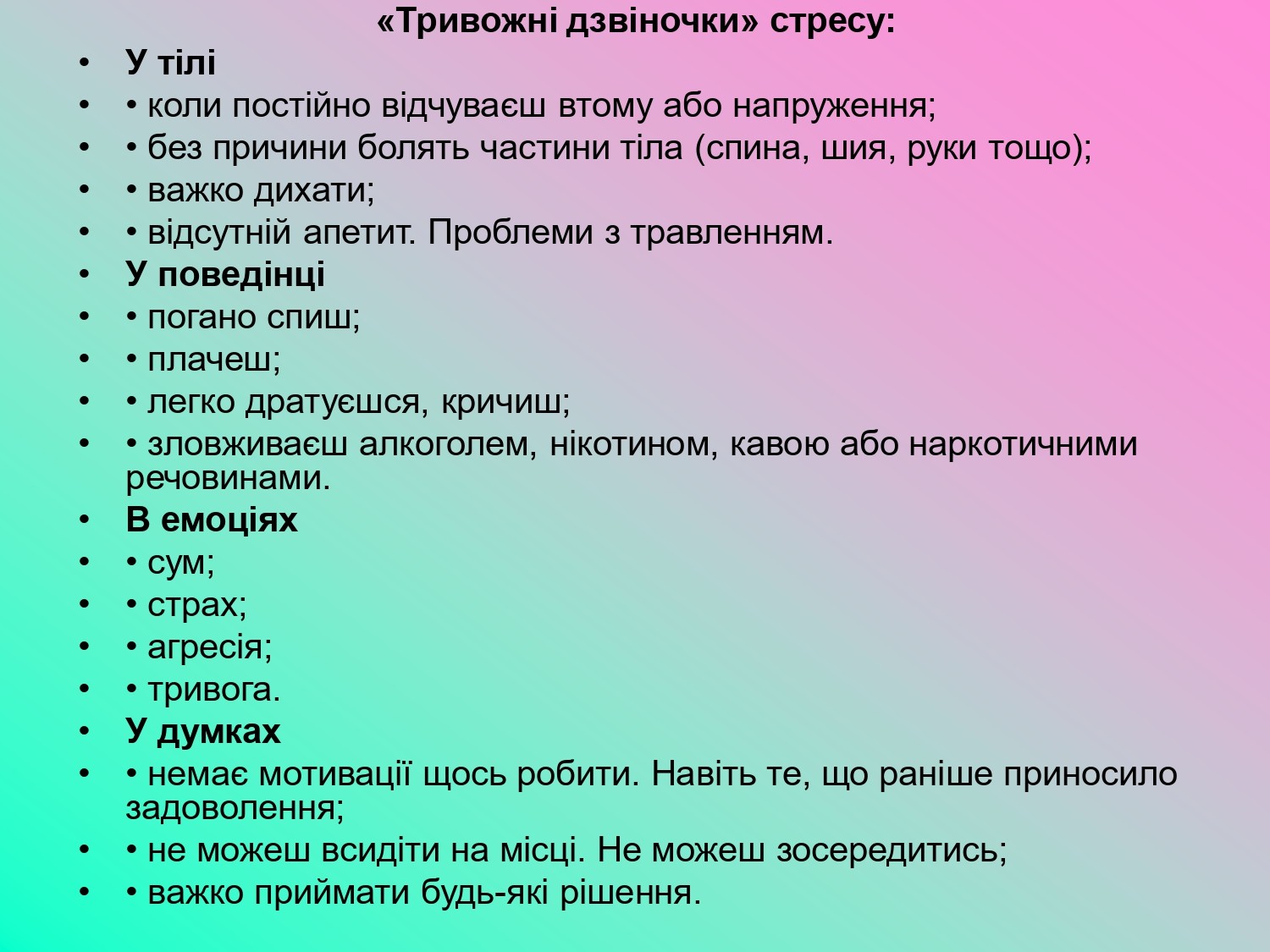 ТИ ЯК?