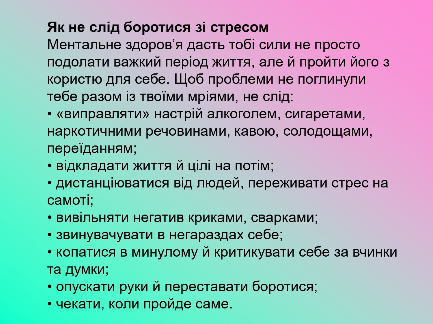 ТИ ЯК?