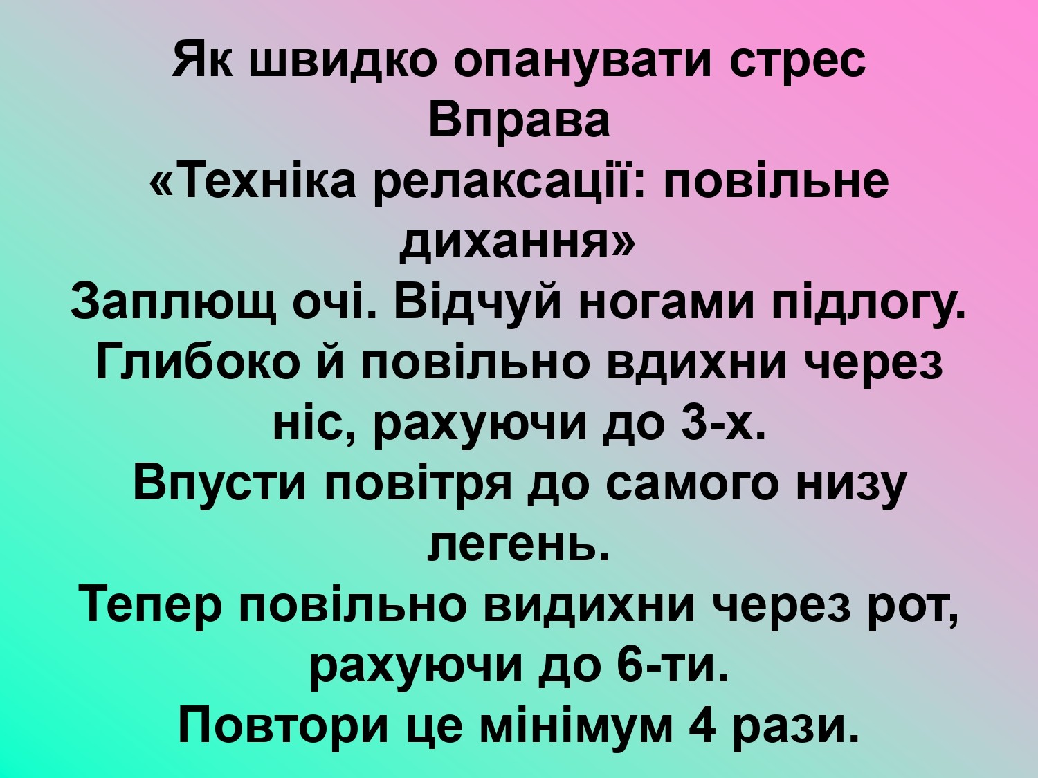 ТИ ЯК?