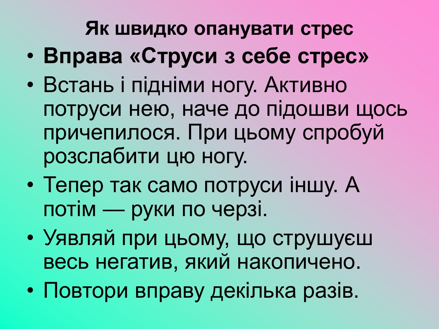 ТИ ЯК?