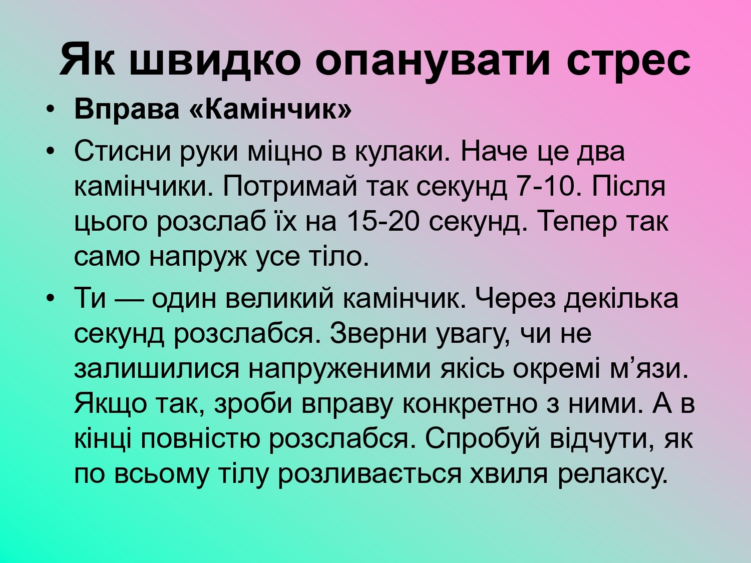 ТИ ЯК?