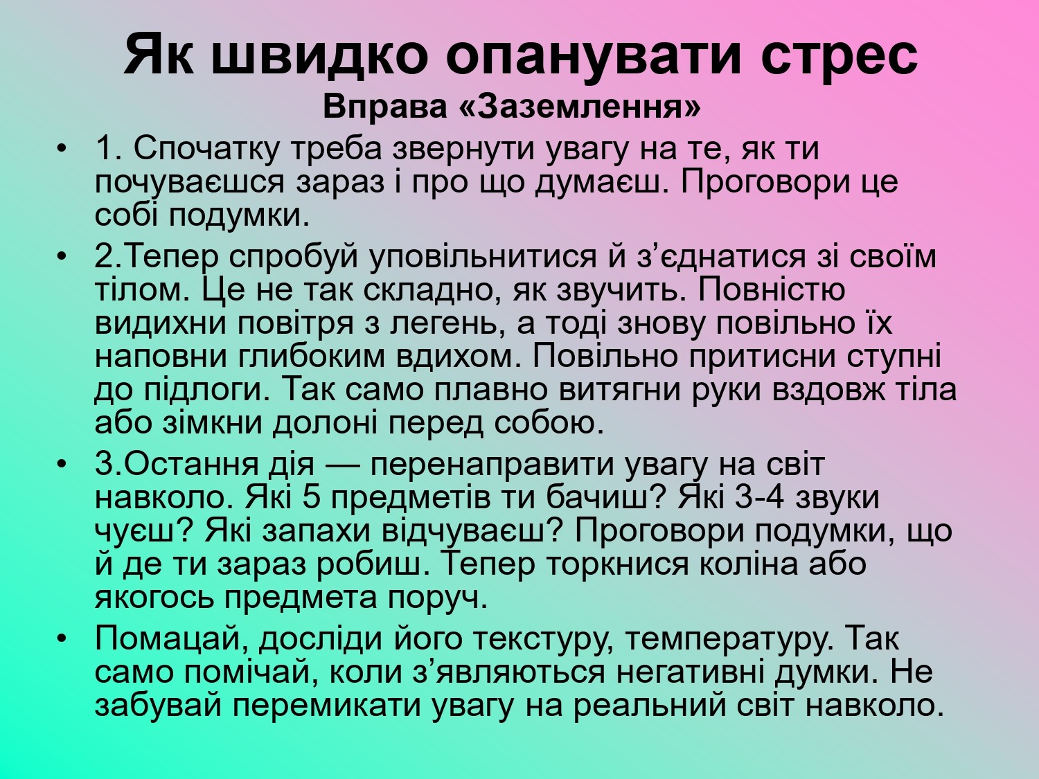 ТИ ЯК?
