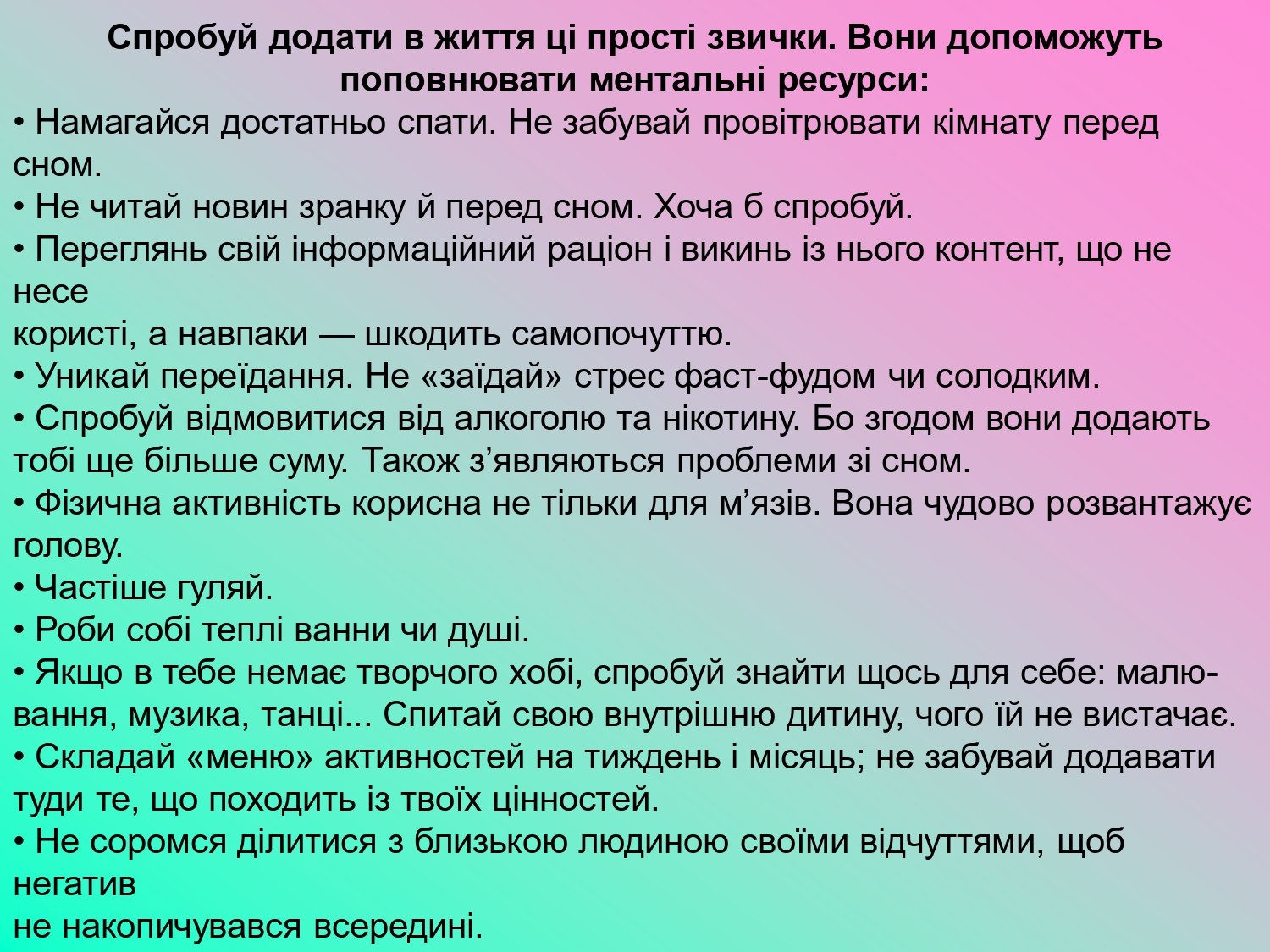 ТИ ЯК?