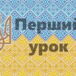 І кожен українець хай своїх Героїв пам’ятає!