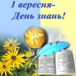 Живе і буде жити Україна, ніхто не спинить крил наших політ!