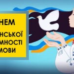 Звучи, рідно мово