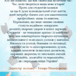 З МІЖНАРОДНИМ ДНЕМ СТУДЕНТА
