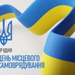 Урок місцевого самоврядування