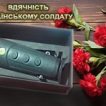 Благодійний ярмарок вдячності українському солдату!