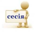 В коледжі - зимова екзаменаційна сесія