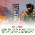 «Кіборги» вистояли – не вистояв бетон