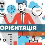 Профорієнтаційна зустріч для студентів коледжу