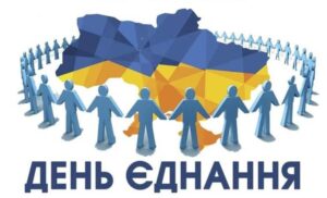 Об’єднані Україною